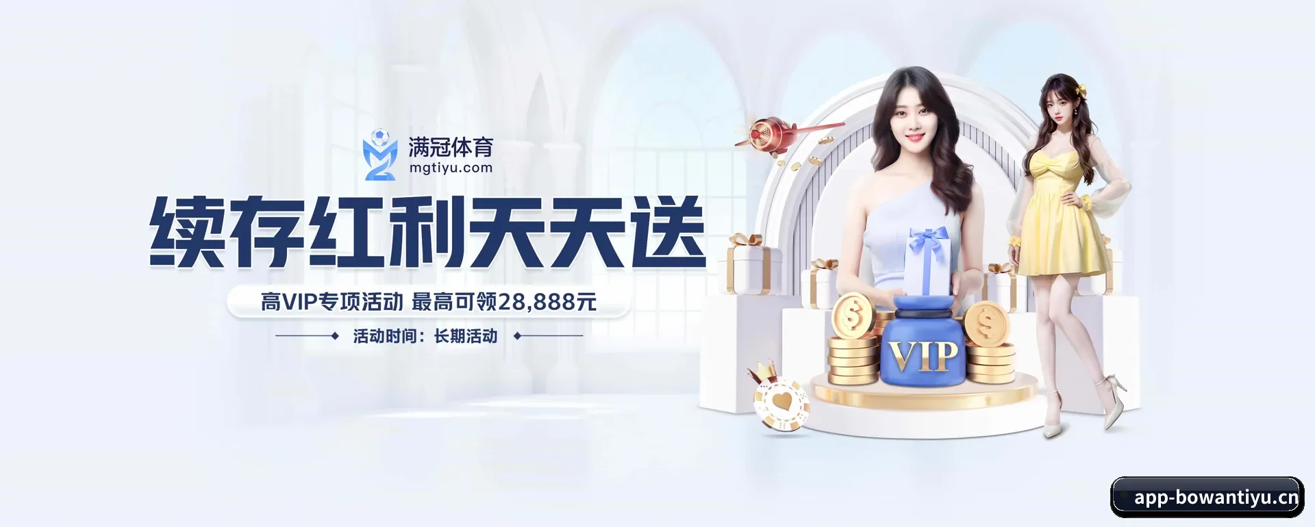 博万中文网 APP 界面